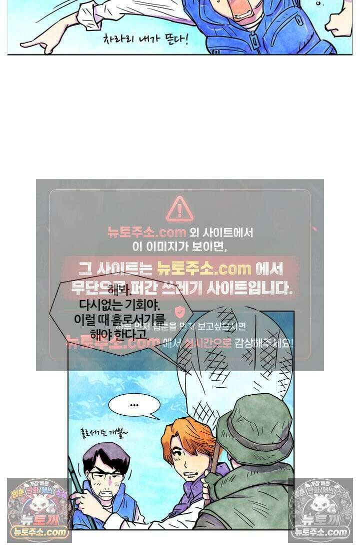 밑밥 [53화] 감성돔 다섯마리 2