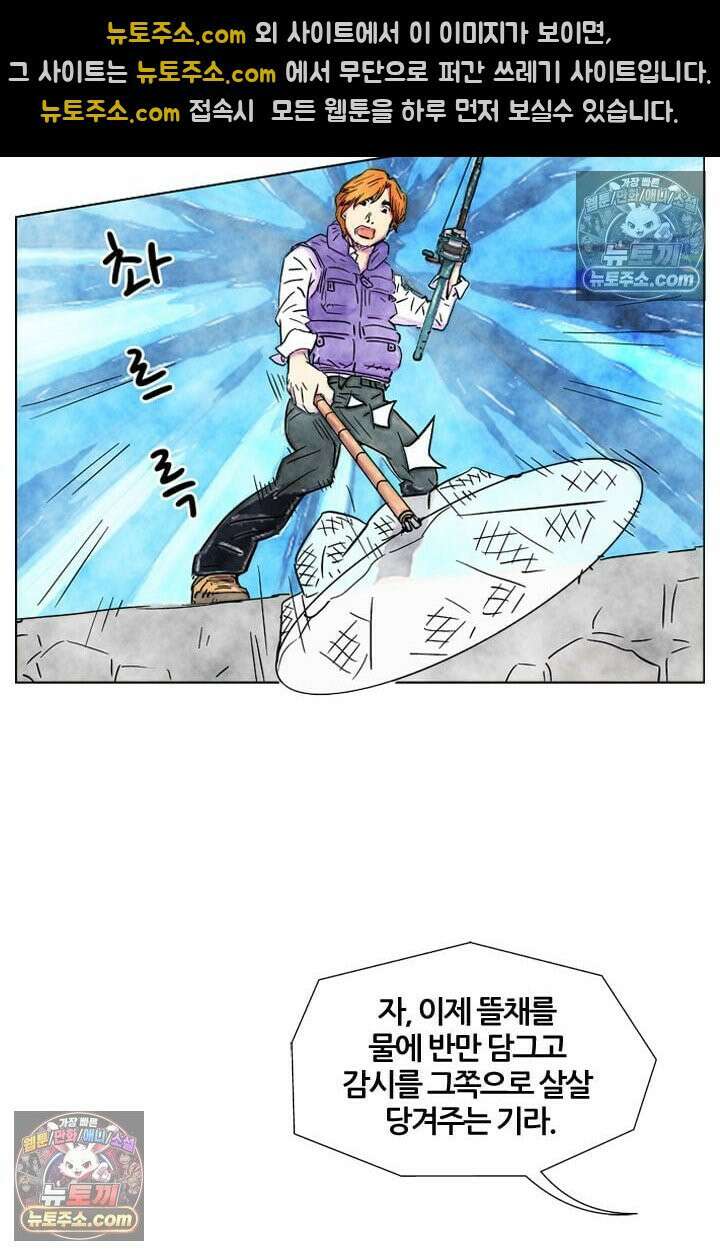 밑밥 [53화] 감성돔 다섯마리 7