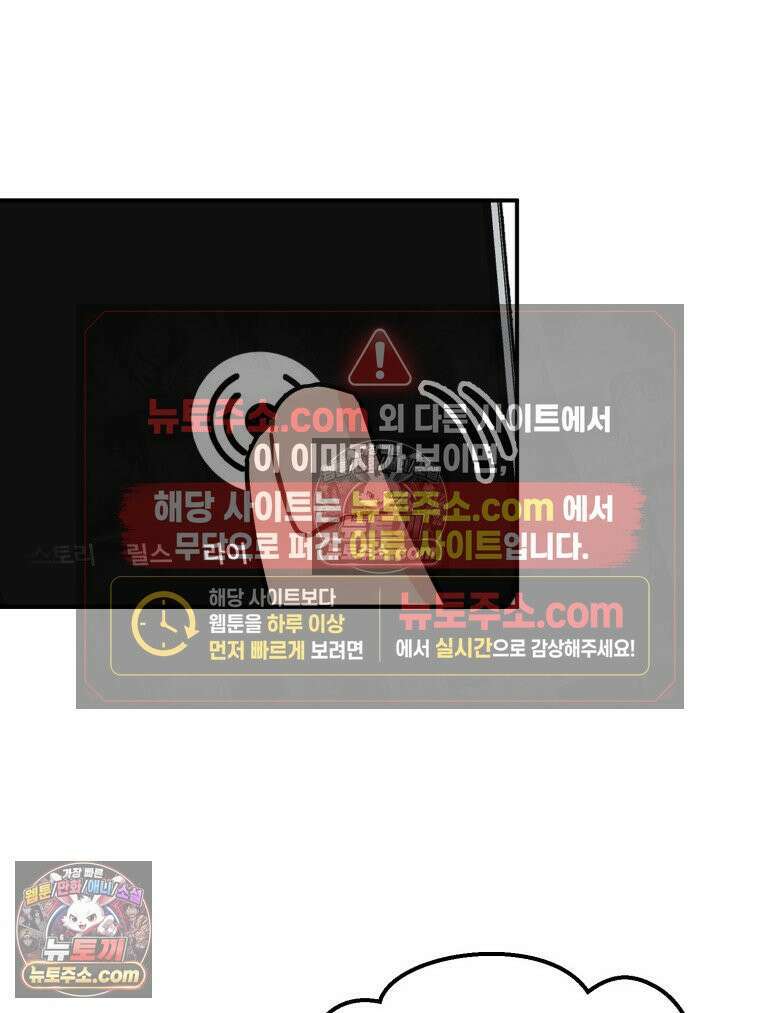 서른하나 고．독．사 그녀들 105화 2