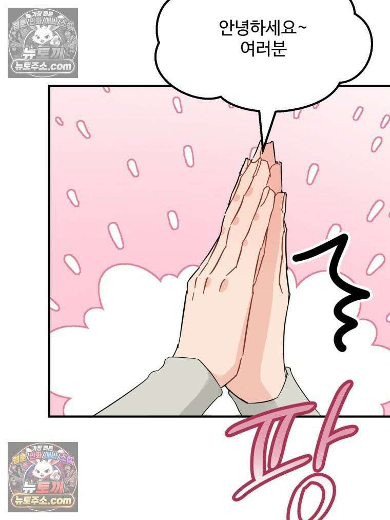 서른하나 고．독．사 그녀들 105화 3