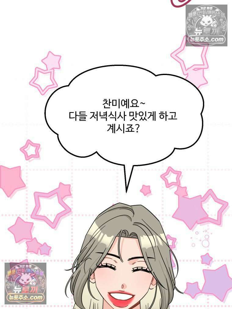 서른하나 고．독．사 그녀들 105화 4