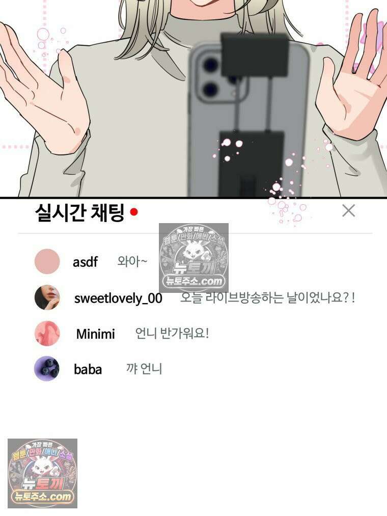 서른하나 고．독．사 그녀들 105화 5