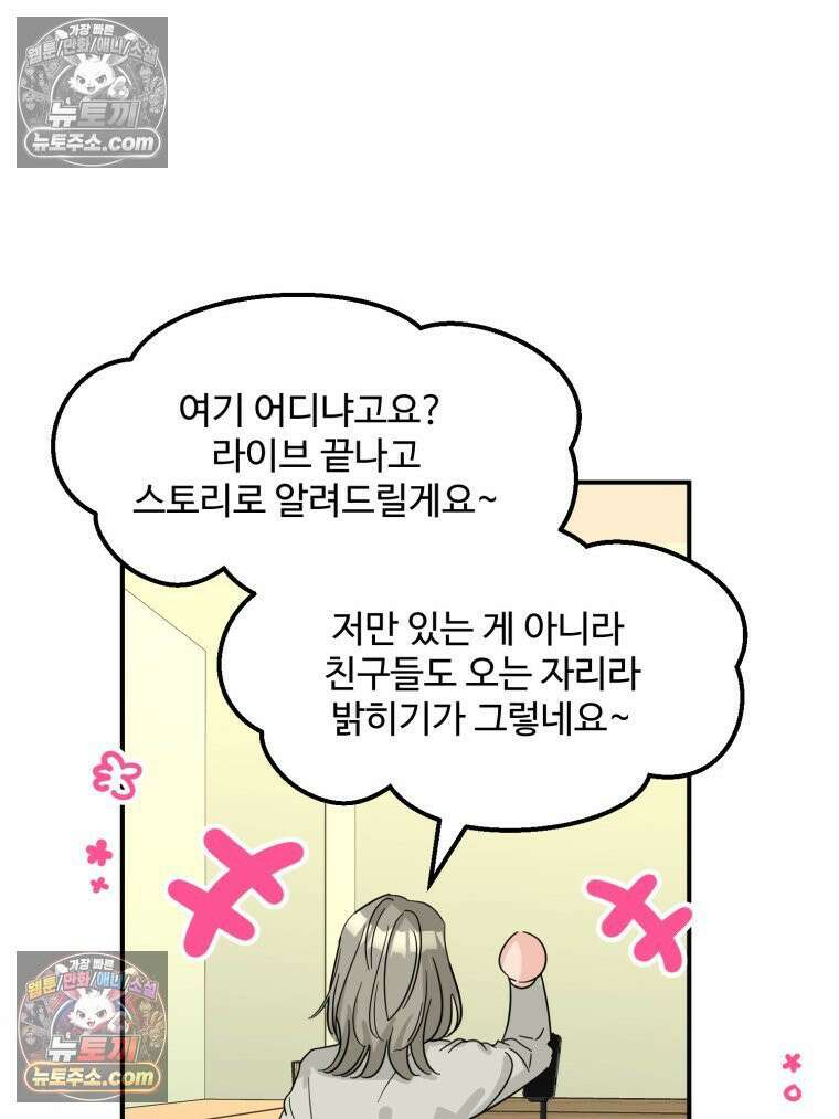 서른하나 고．독．사 그녀들 105화 7