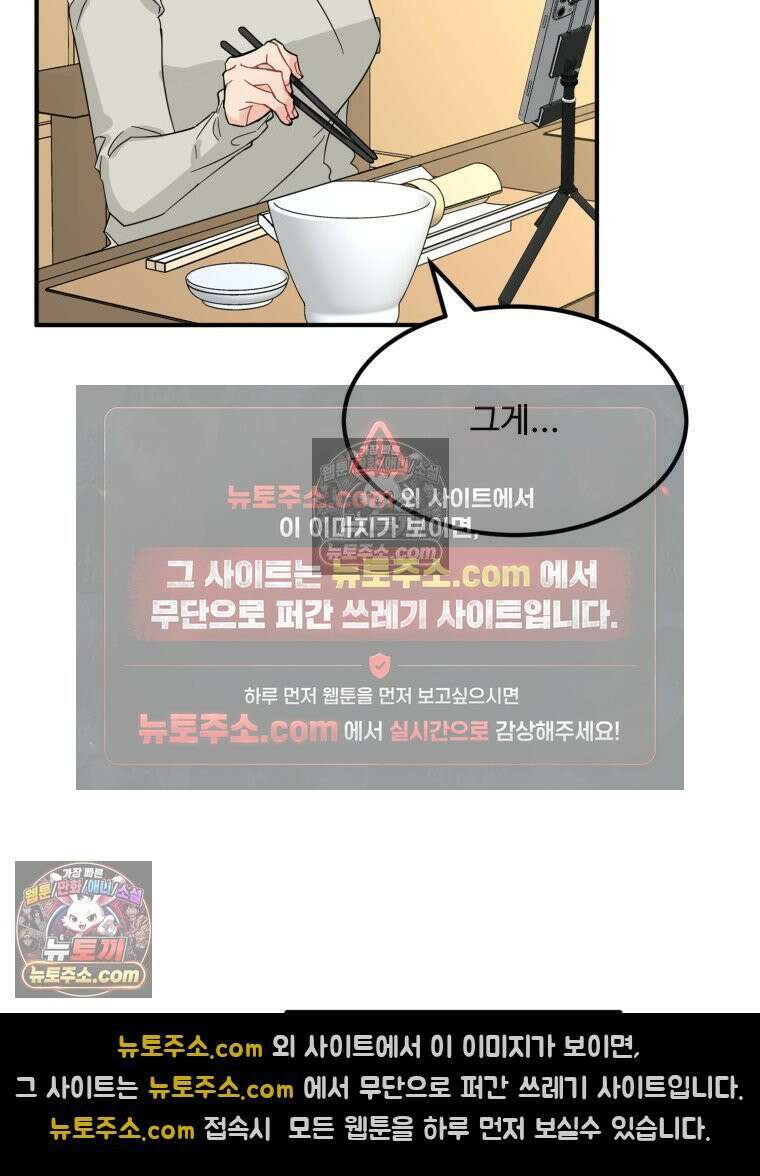 서른하나 고．독．사 그녀들 105화 13