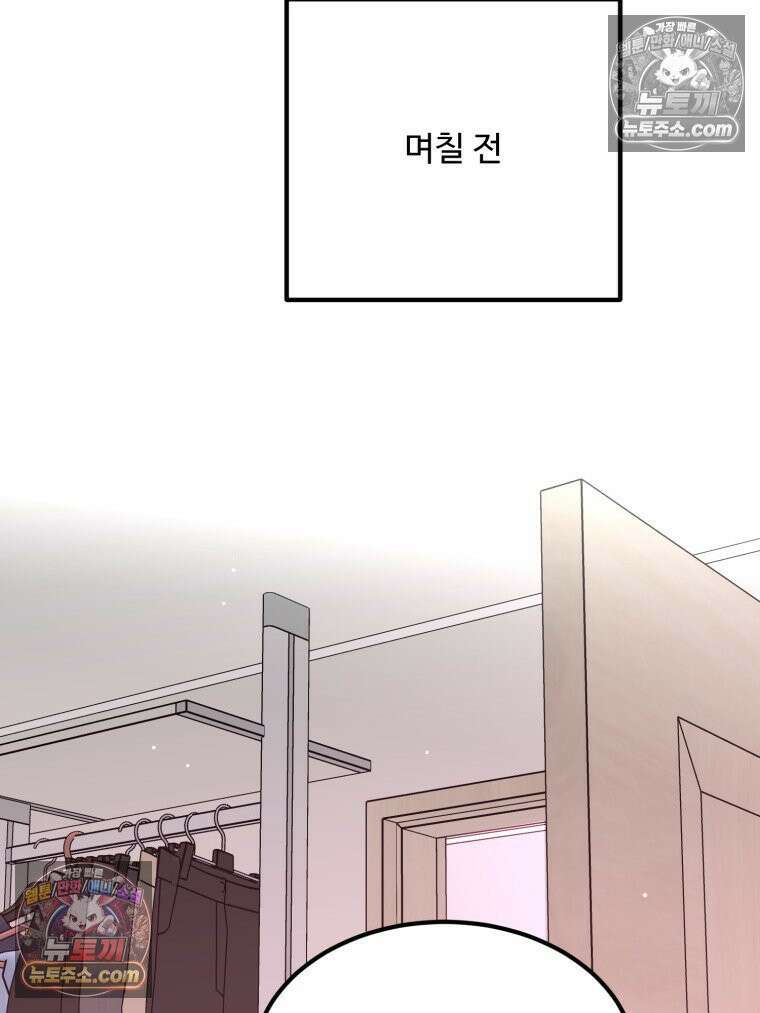 서른하나 고．독．사 그녀들 105화 14