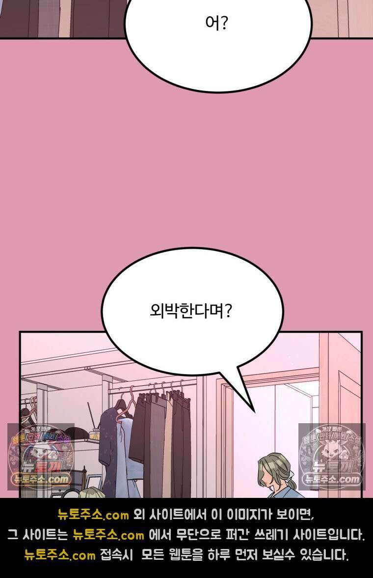 서른하나 고．독．사 그녀들 105화 15