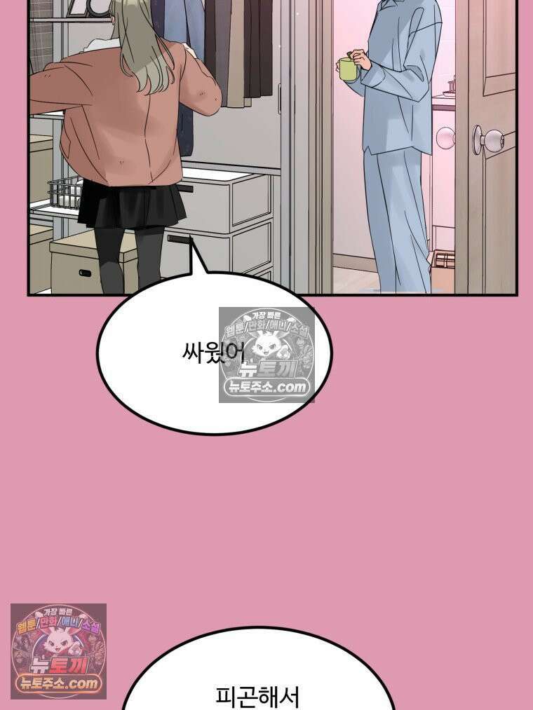 서른하나 고．독．사 그녀들 105화 16