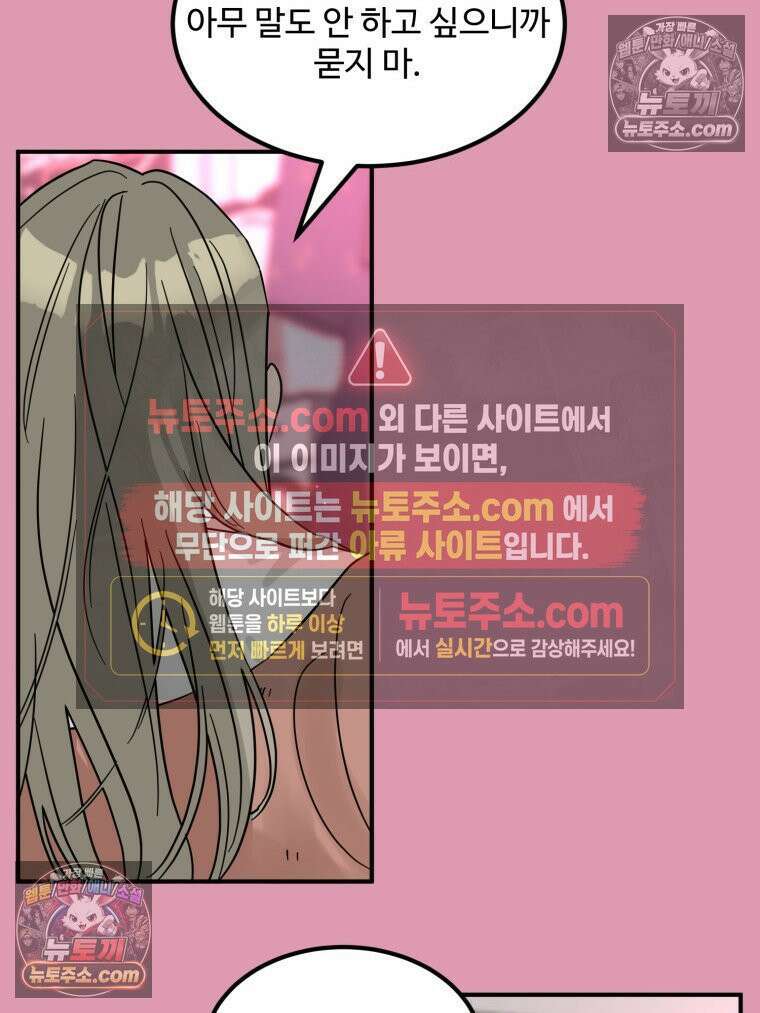 서른하나 고．독．사 그녀들 105화 17