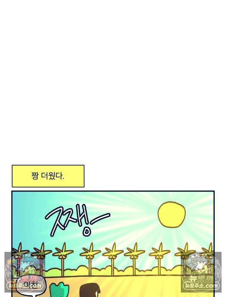 슬프게도 이게 내 인생 시즌4 59화 신혼여행 in 스페인 3