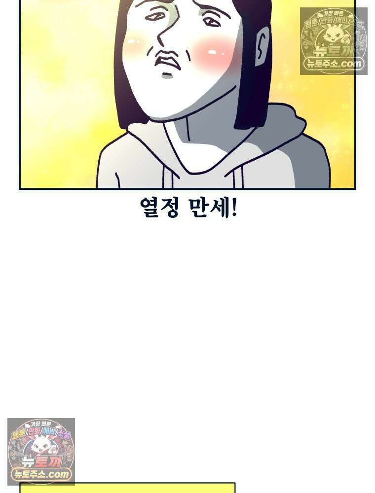 슬프게도 이게 내 인생 시즌4 59화 신혼여행 in 스페인 5