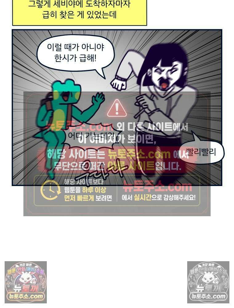 슬프게도 이게 내 인생 시즌4 59화 신혼여행 in 스페인 6