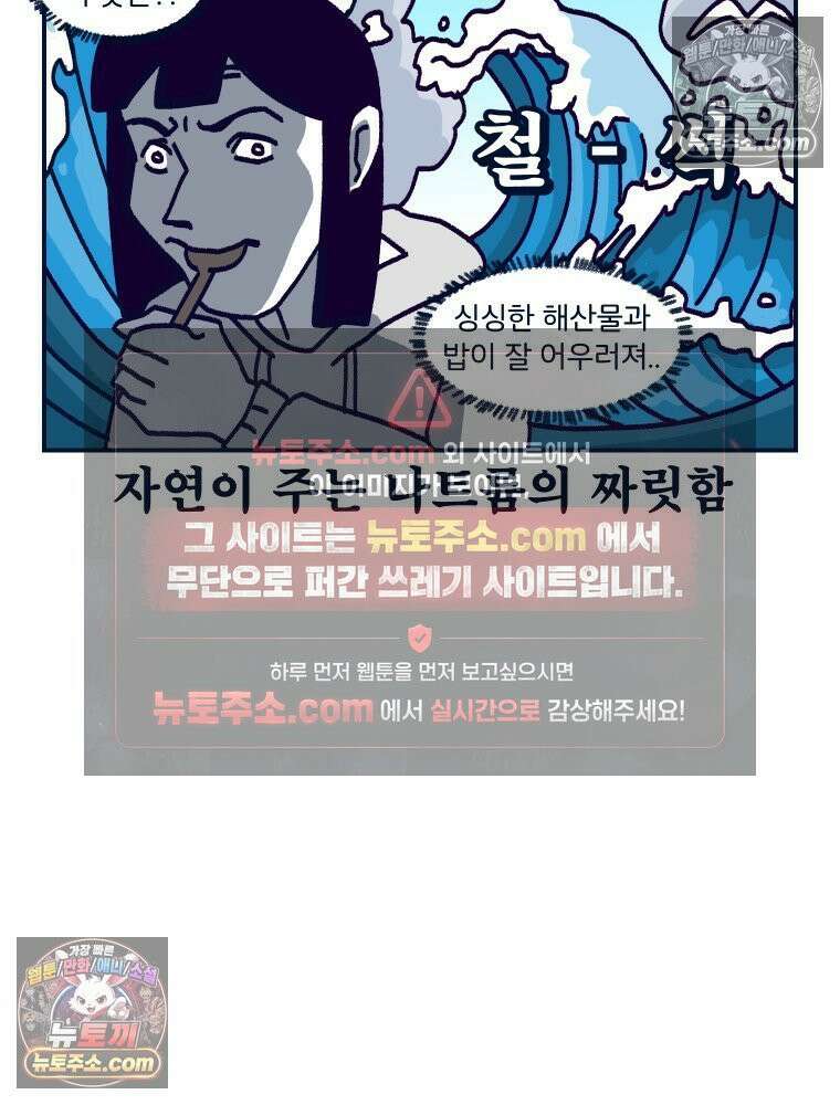 슬프게도 이게 내 인생 시즌4 59화 신혼여행 in 스페인 10