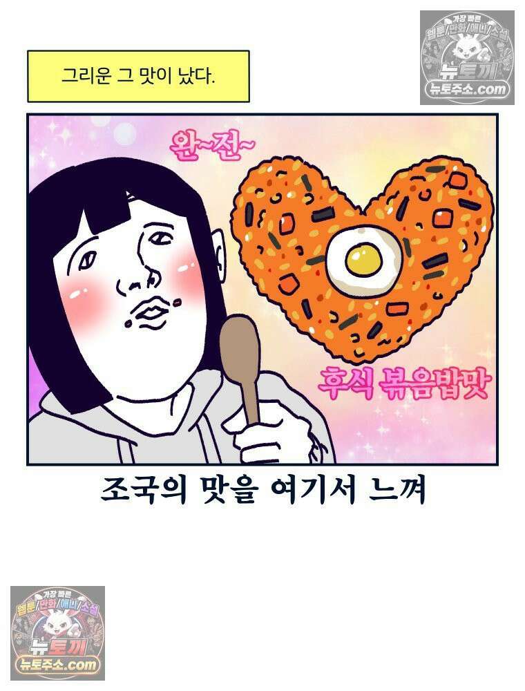 슬프게도 이게 내 인생 시즌4 59화 신혼여행 in 스페인 11