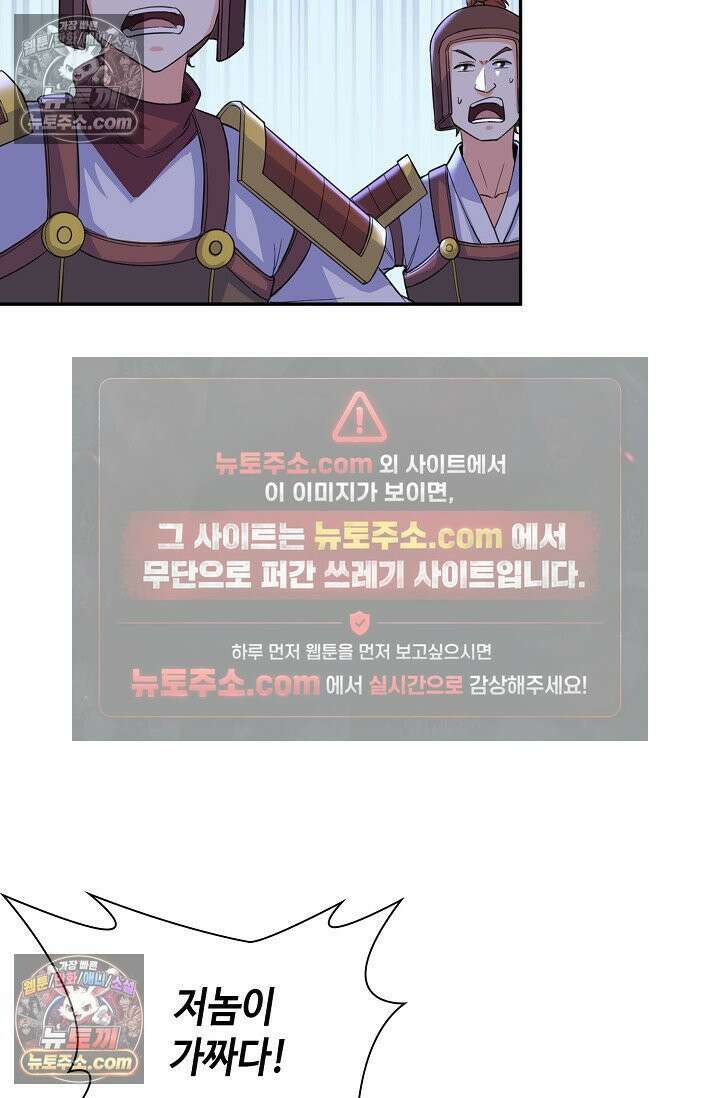내 소설의 악역이 되다 226화 3