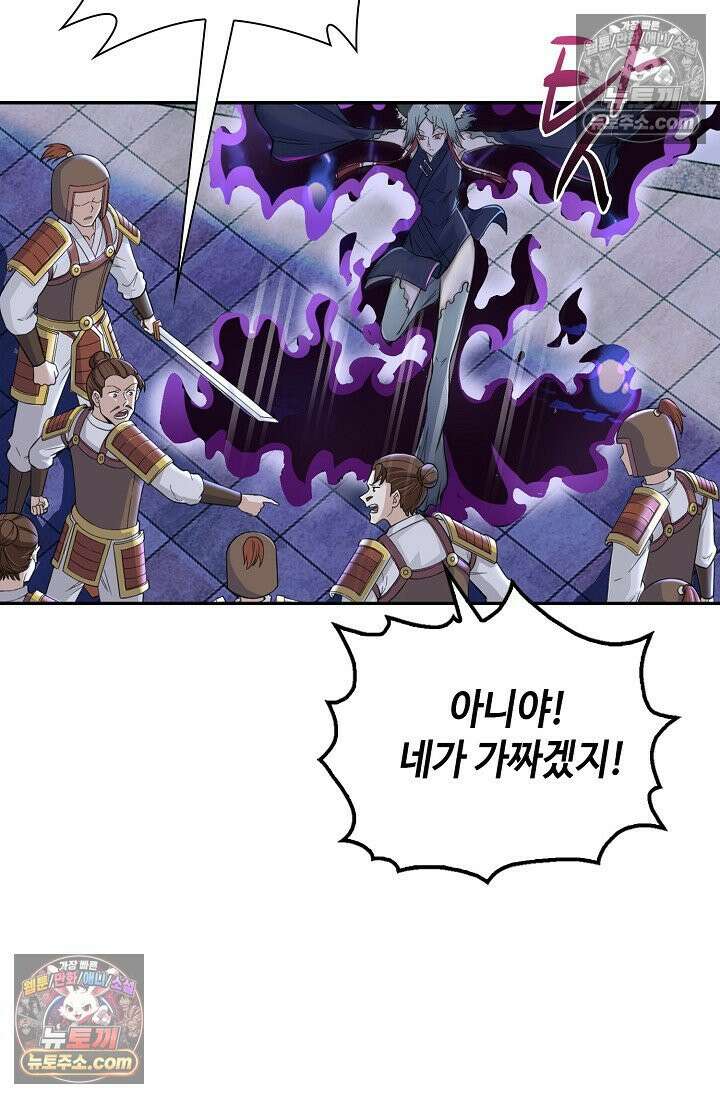내 소설의 악역이 되다 226화 4