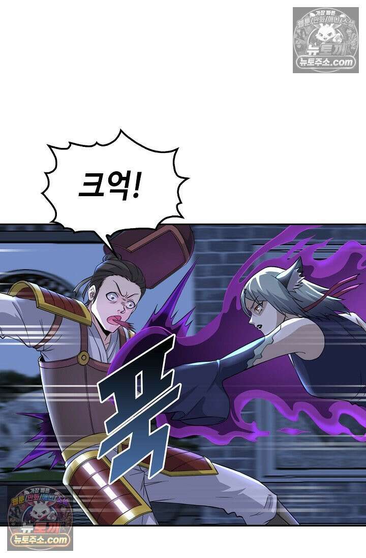 내 소설의 악역이 되다 226화 5
