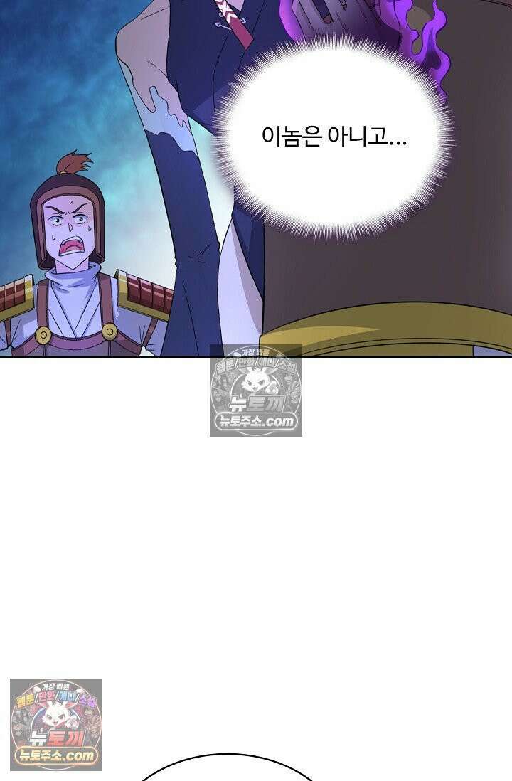 내 소설의 악역이 되다 226화 7