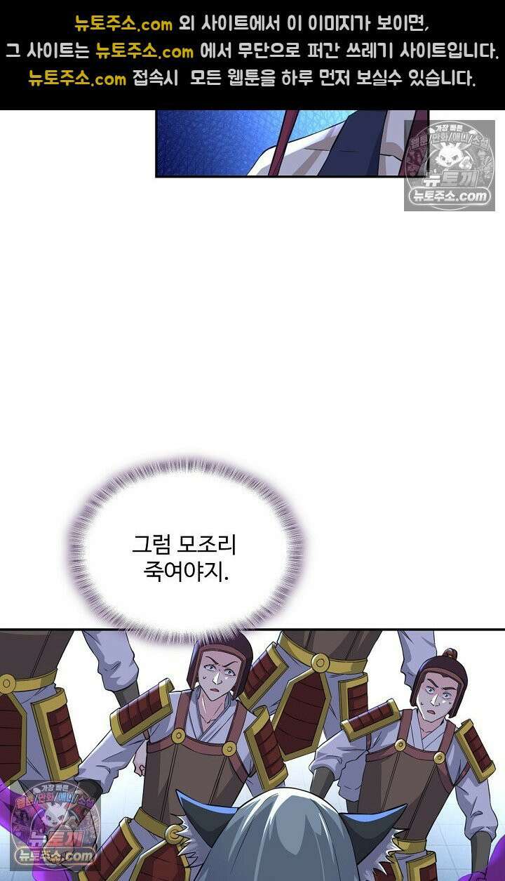 내 소설의 악역이 되다 226화 10