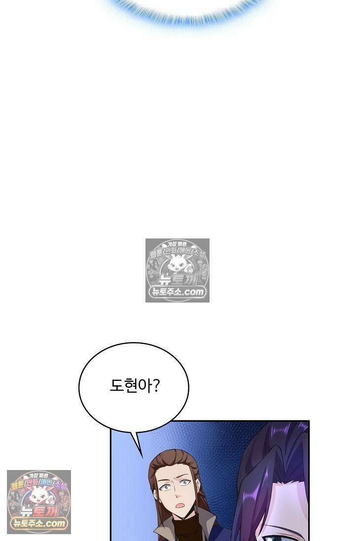 내 소설의 악역이 되다 226화 13