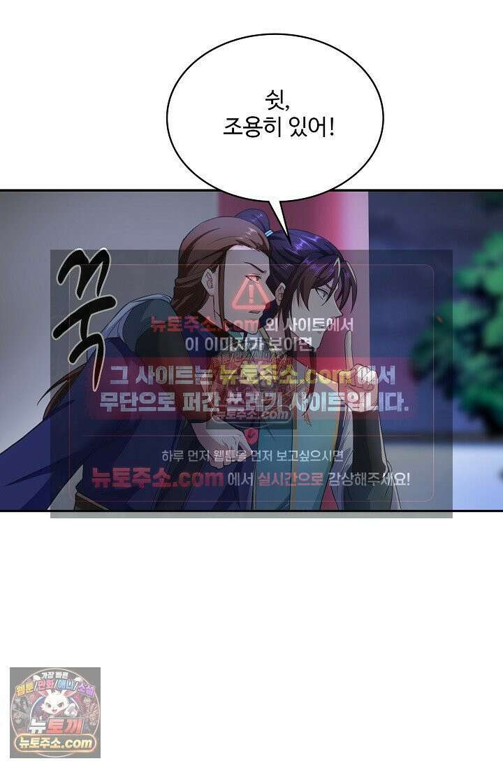 내 소설의 악역이 되다 226화 15