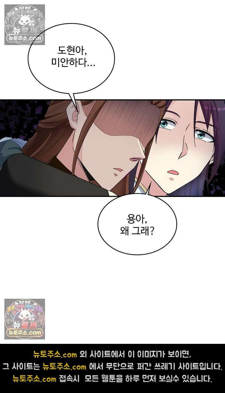 내 소설의 악역이 되다 226화 16