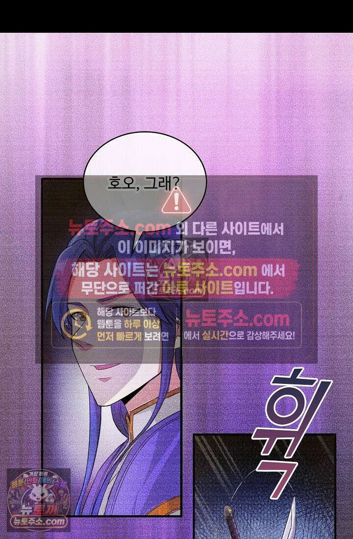 내 소설의 악역이 되다 226화 22
