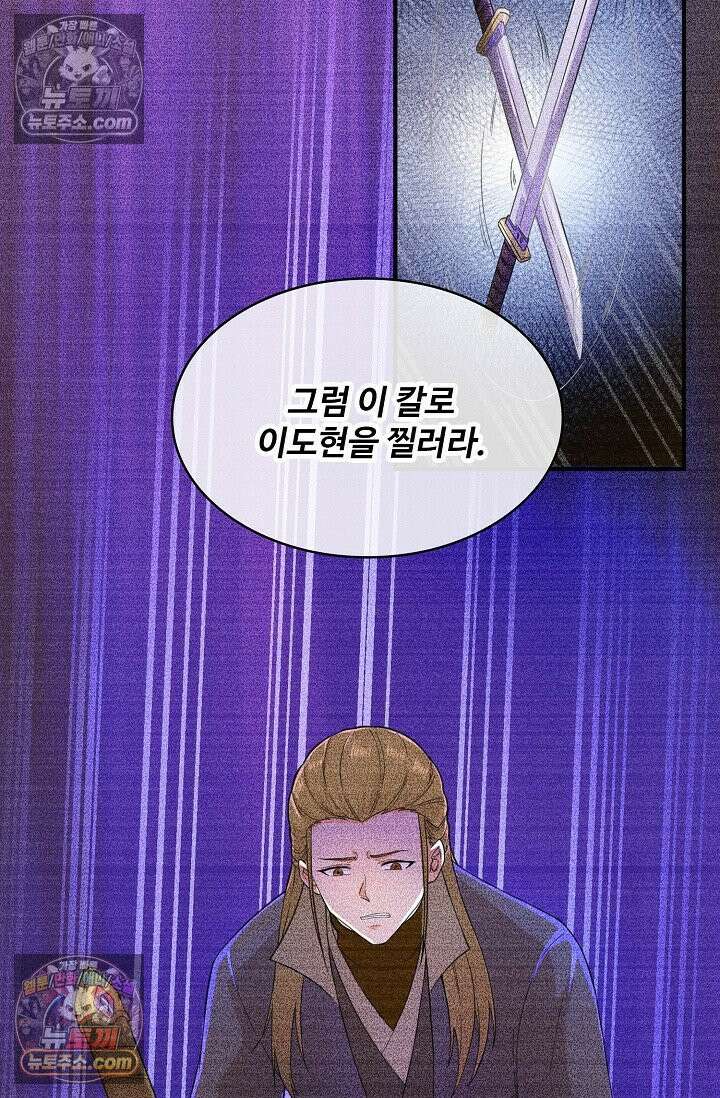 내 소설의 악역이 되다 226화 23