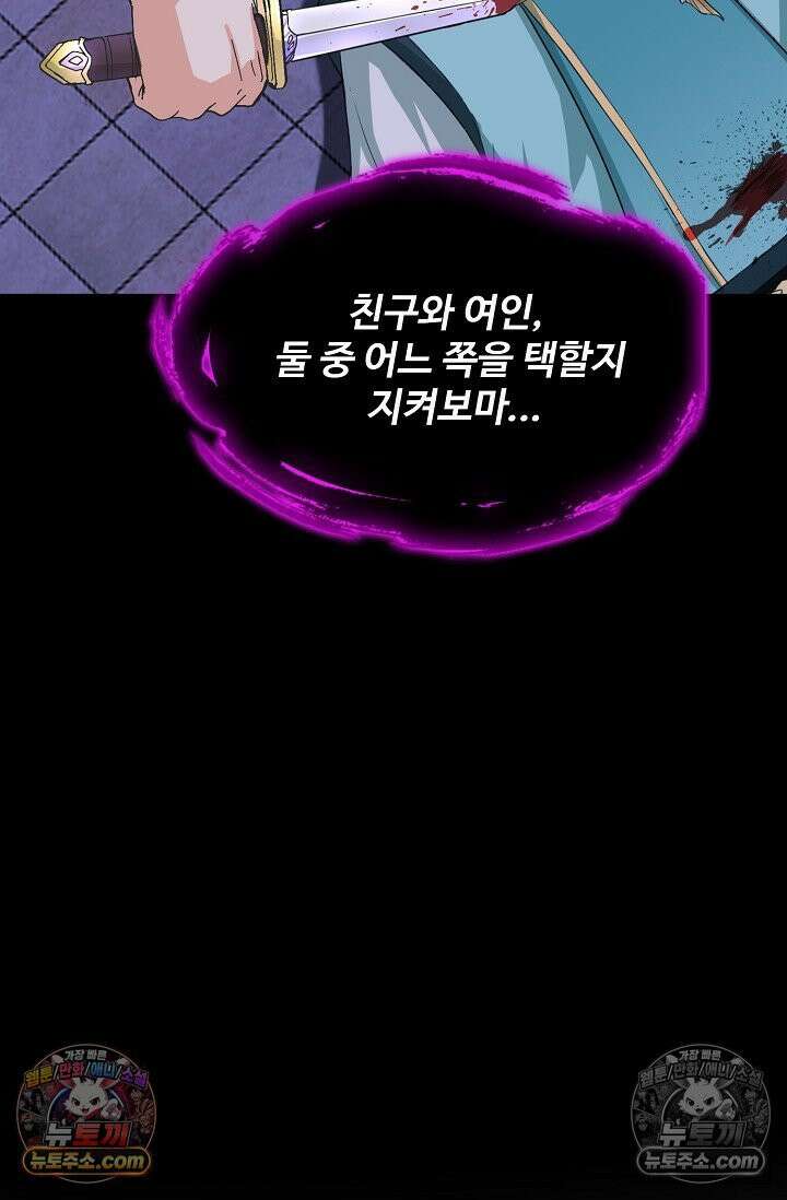 내 소설의 악역이 되다 226화 25