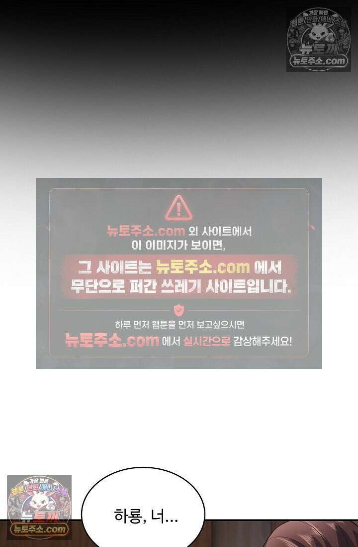 내 소설의 악역이 되다 226화 26