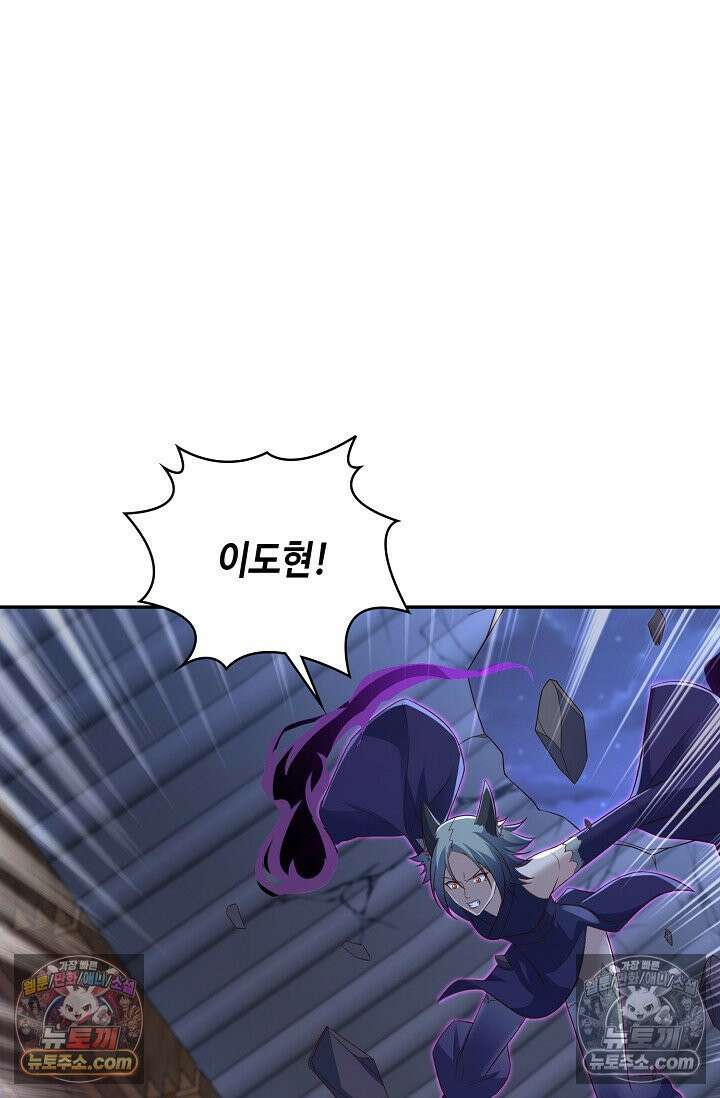 내 소설의 악역이 되다 226화 30