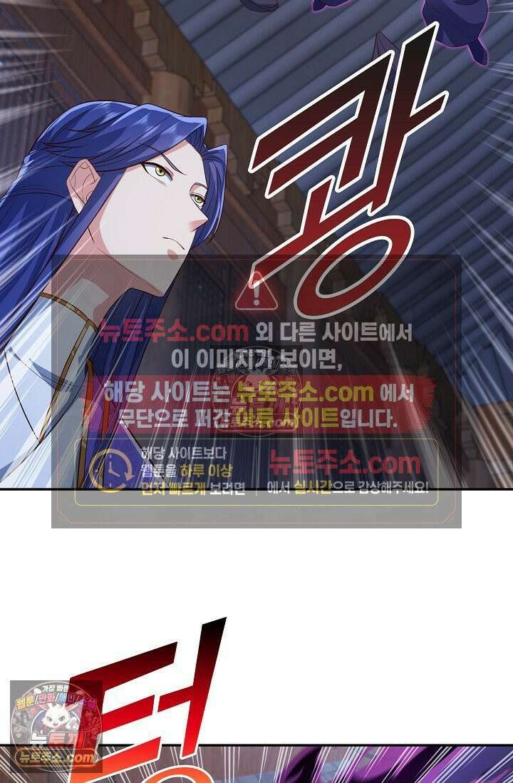 내 소설의 악역이 되다 226화 31
