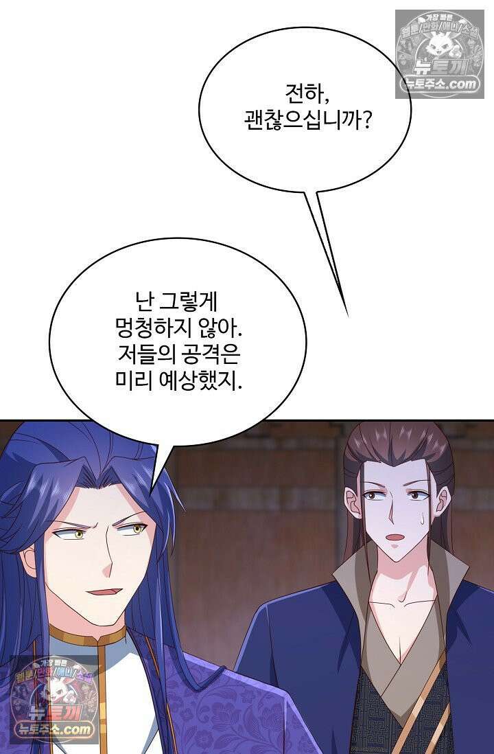 내 소설의 악역이 되다 226화 34