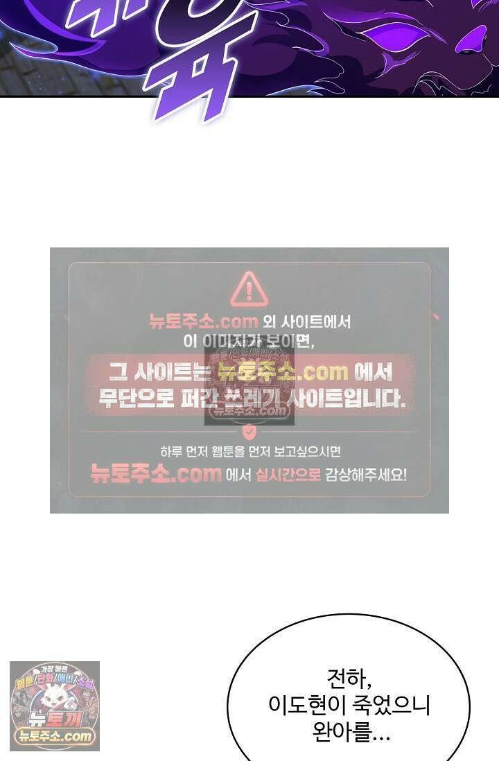 내 소설의 악역이 되다 226화 37