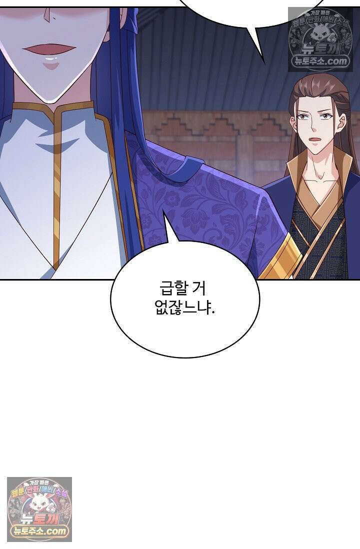 내 소설의 악역이 되다 226화 38