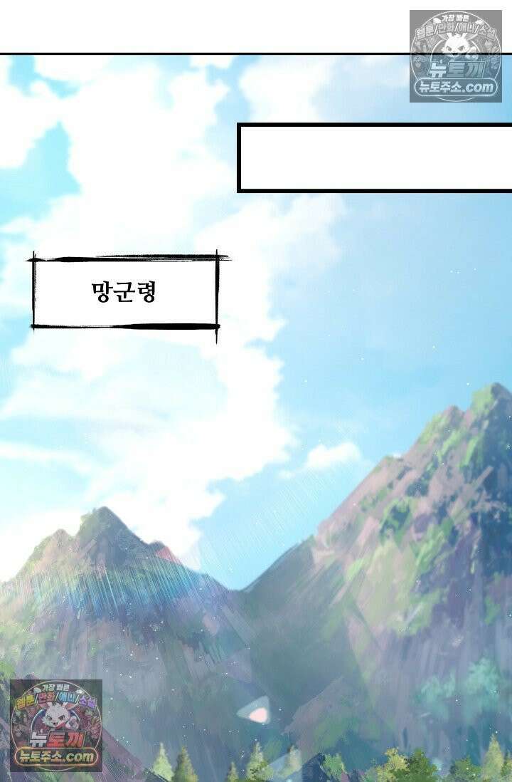 내 소설의 악역이 되다 226화 53