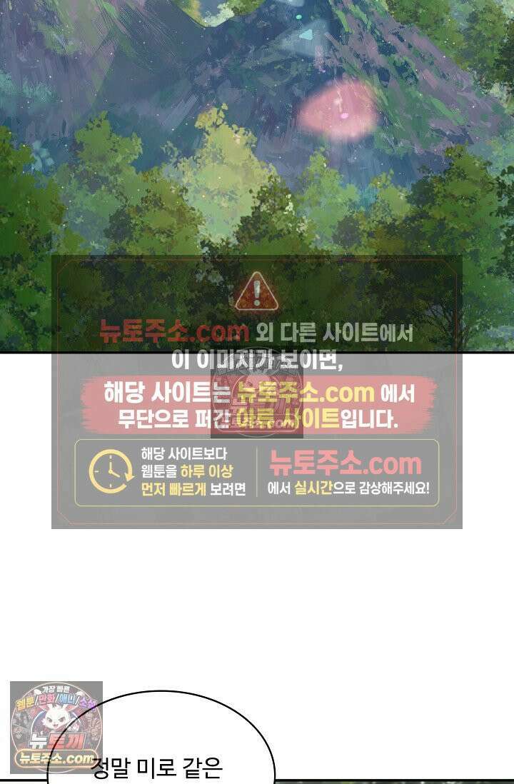 내 소설의 악역이 되다 226화 54
