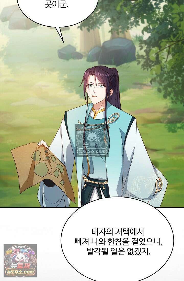 내 소설의 악역이 되다 226화 55