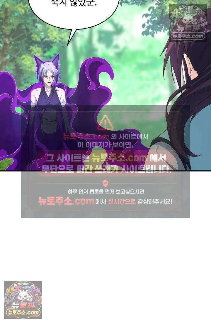 내 소설의 악역이 되다 226화 61