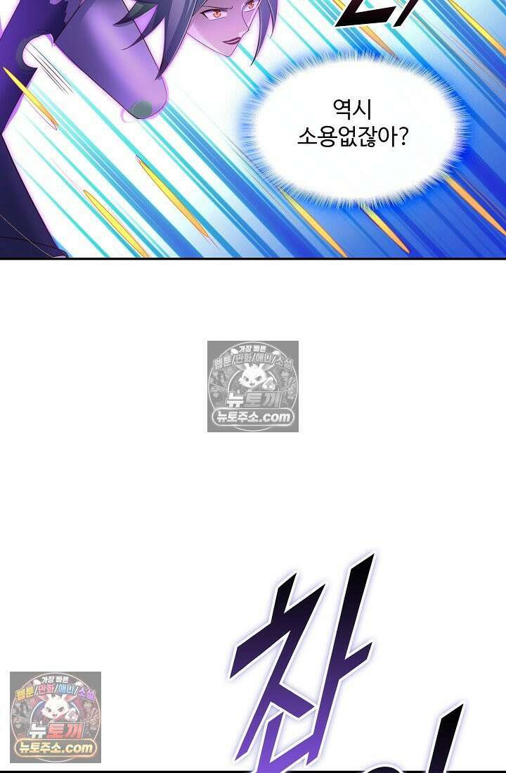 내 소설의 악역이 되다 226화 64