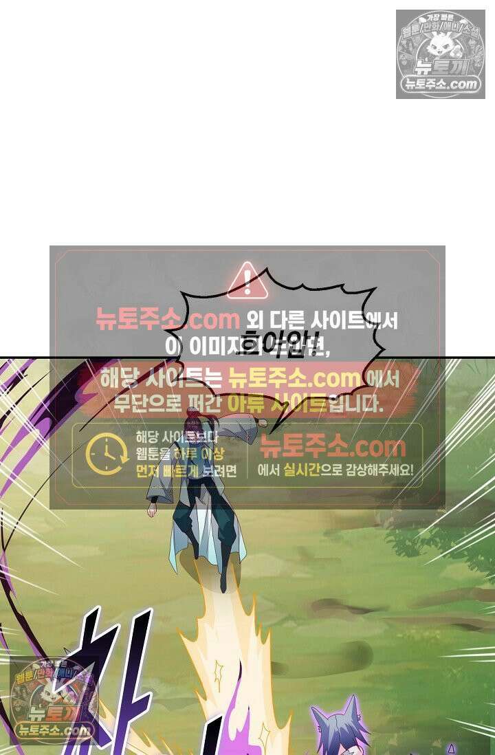 내 소설의 악역이 되다 226화 66