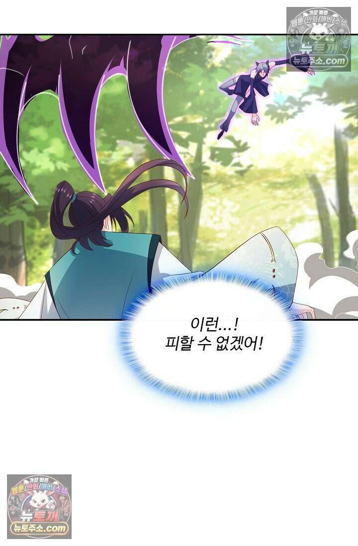 내 소설의 악역이 되다 226화 68
