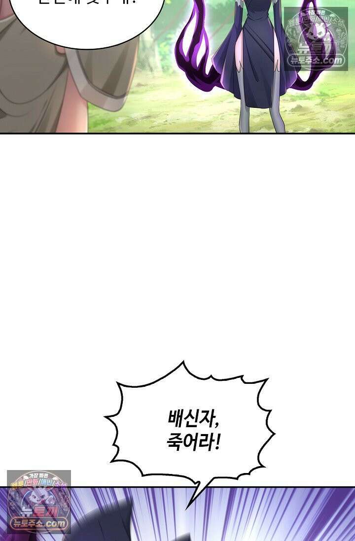 내 소설의 악역이 되다 226화 74