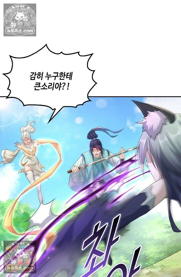 내 소설의 악역이 되다 226화 76
