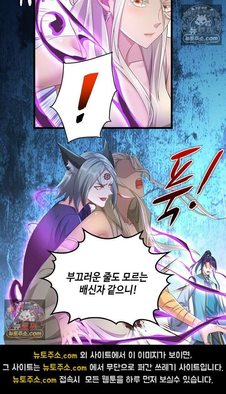 내 소설의 악역이 되다 226화 78