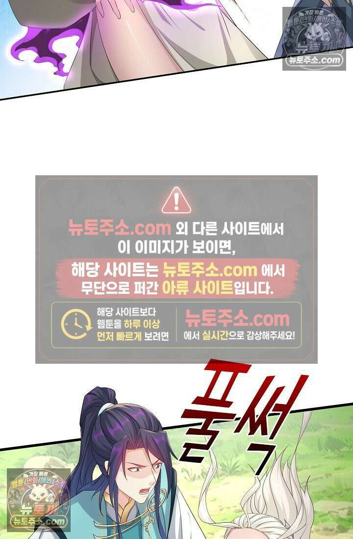 내 소설의 악역이 되다 226화 79