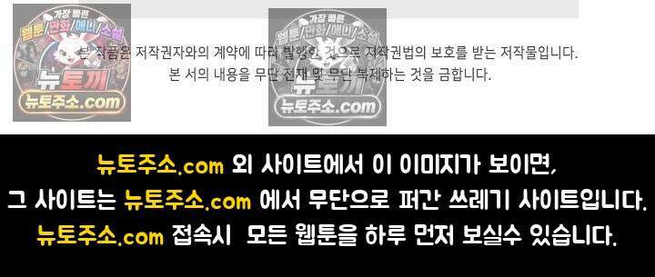 내 소설의 악역이 되다 226화 87