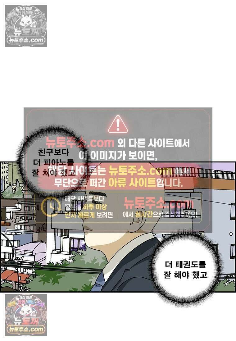달마부장 시즌2 25화 경쟁 사회 3