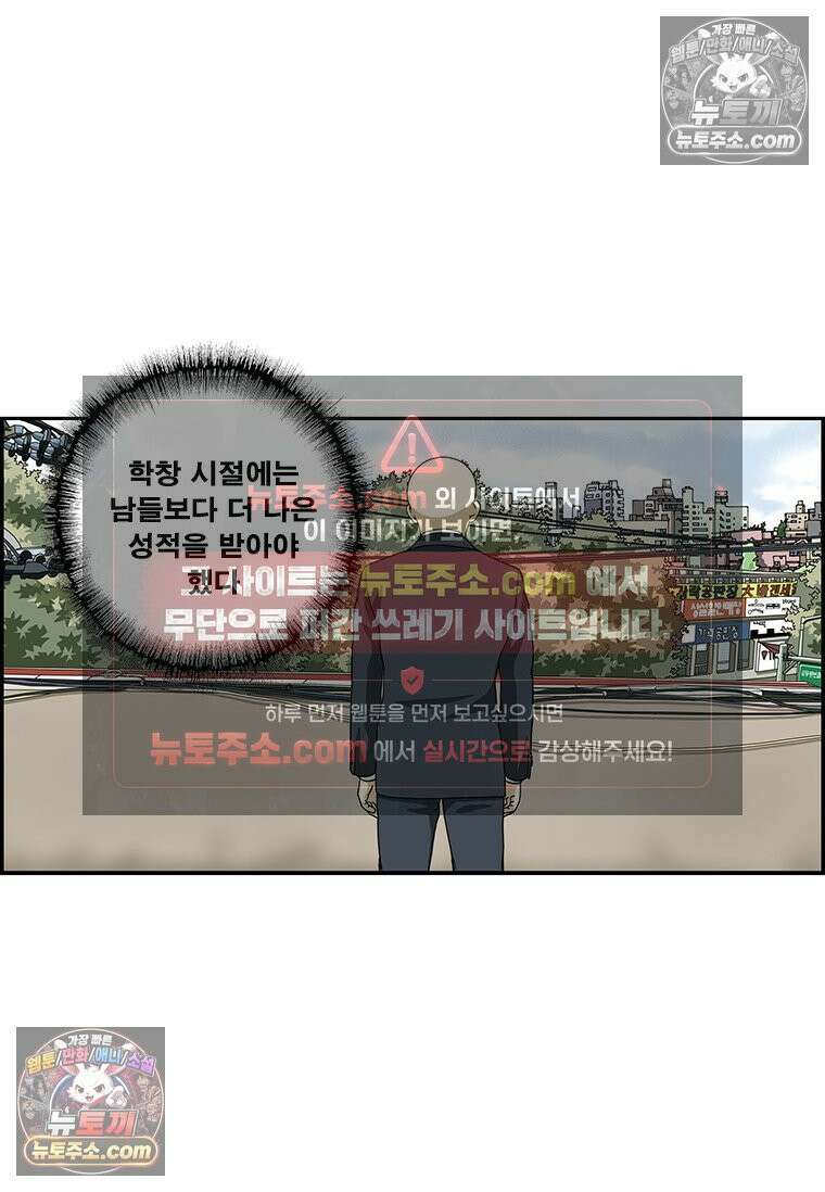 달마부장 시즌2 25화 경쟁 사회 4