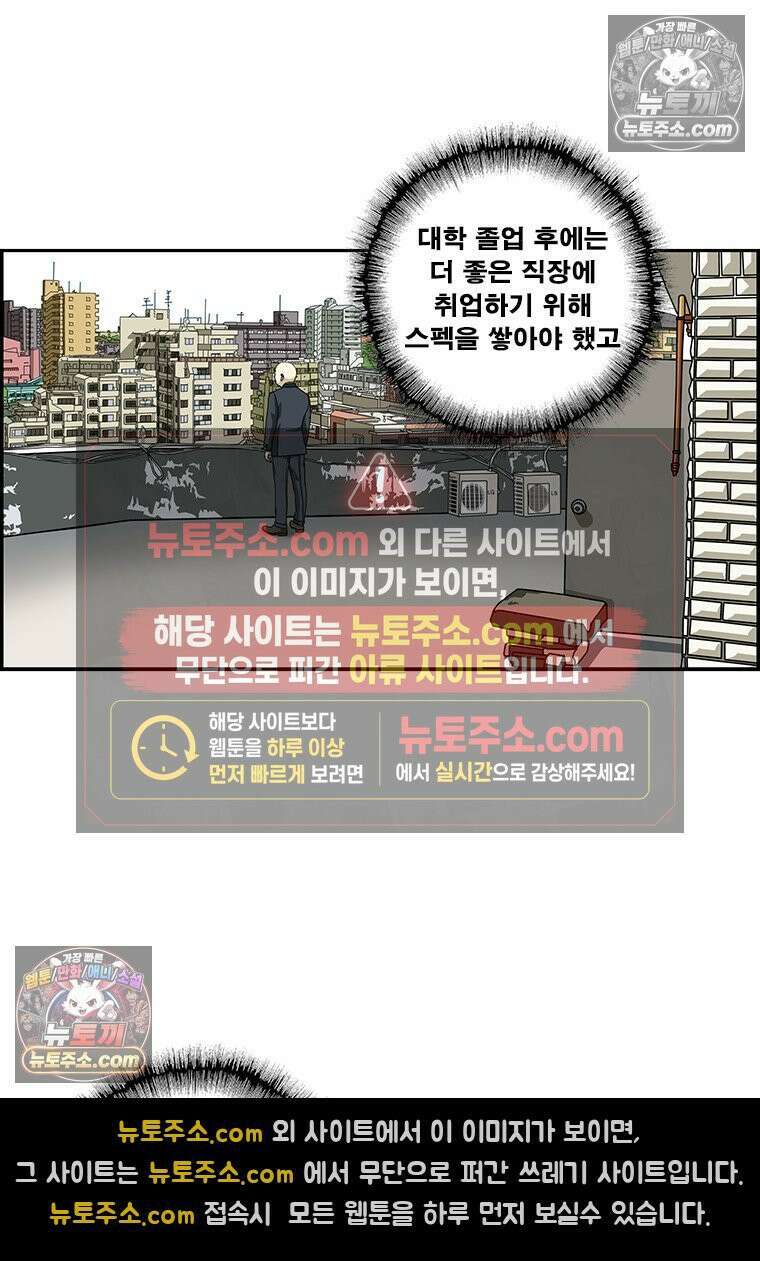 달마부장 시즌2 25화 경쟁 사회 5
