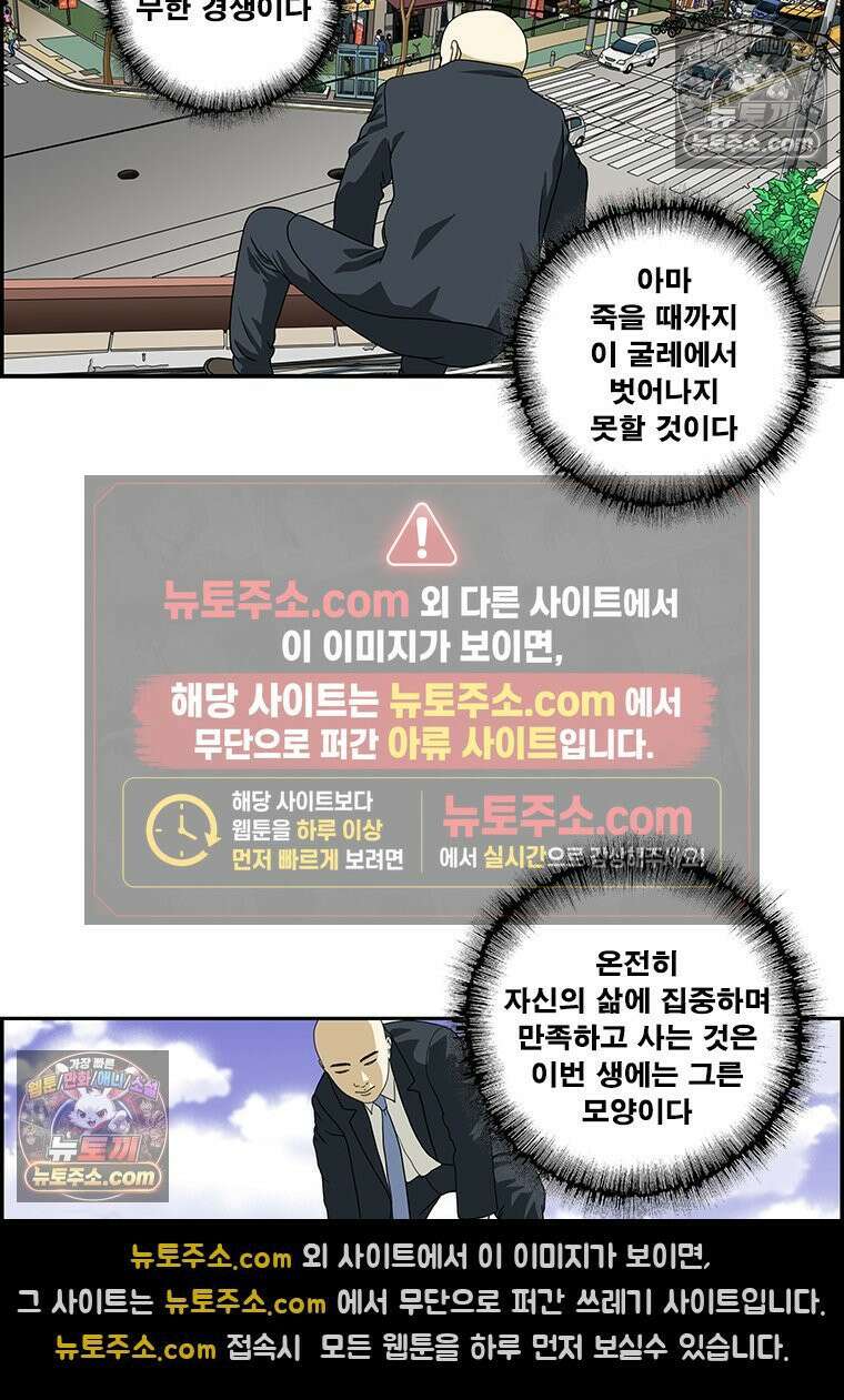 달마부장 시즌2 25화 경쟁 사회 7